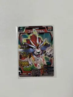 ゴッドアクセル アニマルカイザー 究極レア - メルカリ