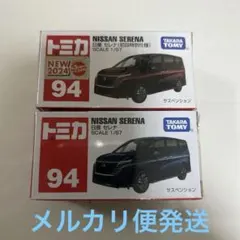 未開封品・非売品】トミカ 40周年記念 日産セレナ - メルカリ