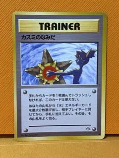 2025年最新】カスミのなみだ 海外の人気アイテム - メルカリ