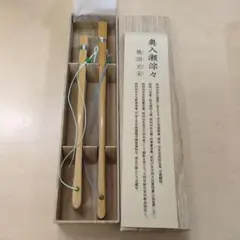 扇子　奥田元宋 奥入瀬淙々　二組　セット　メンズ　レディース　箱付き
