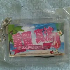 E-girls 重留真波