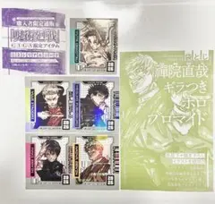 呪術廻戦 ジャンプGIGA 付録 ホロステッカー ブロマイド シリアルコード