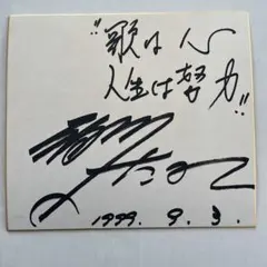 YAMAHA 岡村孝子さん直筆サイン - メルカリ