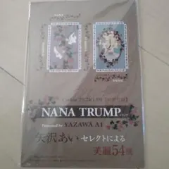 NANA トランプ◆◇未使用品◆Cookie付録レア物◎矢沢あい 矢沢あい NANA トランプ 非売品 付録 淳子 京助 - メルカリ