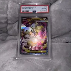 メガタブンネex MEGA スタートデッキ100 PSA10