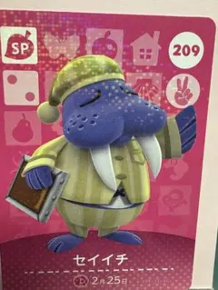 アミーボカード　セイイチ　あつ森　amiibo