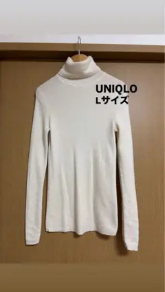 UNIQLO ホワイト タートルネック Lサイズ