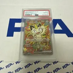 2026年最新】デカヌチャン sar psa10の人気アイテム - メルカリ