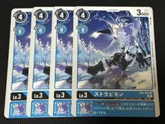 デジモンカードゲーム　ストラビモン　BT6 ダブルダイヤモンド　4枚