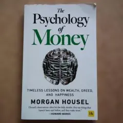 The Psychology of Money by Morgan Housel