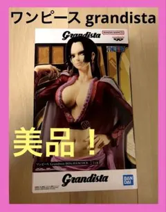 ワンピースフィギュアGrandista BOA.HANCOCK