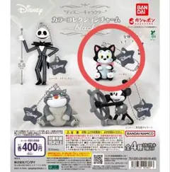 ディズニーキャラクター” カラーコレクションチャーム～black～