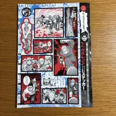 限定付録　ドッグスレッド フレークステッカー ヤングジャンプ付録