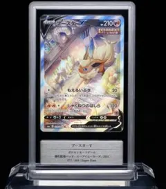 2026年最新】ブースターv sa psa10の人気アイテム - メルカリ