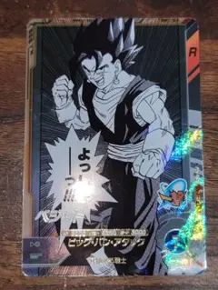 ドラゴンボールスーパーダイバーズ ベジット APT-016