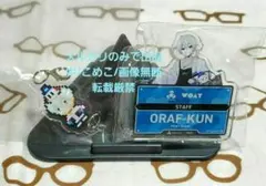 ドズル社　おらふくん　セット