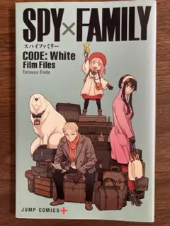 SPY×FAMILY CODE: White Film Files
