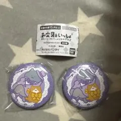 お文具といっしょ 缶バッジ 2個セット