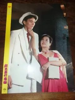 映画ロビーカード「009 旅芝居行進曲（8種類・大判・画鋲跡有り
