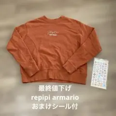 最終値下げ☆repipi armario トレーナー S シールおまけ付