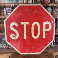 2026年最新】STOP 看板の人気アイテム - メルカリ