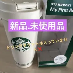 スタバSTARBUCKS MyFirstBottleSet タンブラー - メルカリ