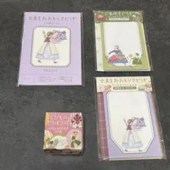 国内作家様 てるふく商店 メモ・シールセット 紙博 文具博 人気 希少 かわいい