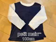 petit main BOYS長袖Tシャツ　100cm