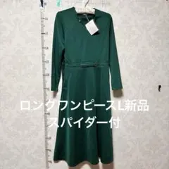 新品　Qian Yi Ge ダークグリーン長袖ワンピース 08 ハロウィン　蜘蛛