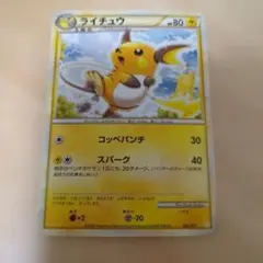 ライチュウ ポケモンカードゲーム バトルスタートデッキ ライチュウ B 002…