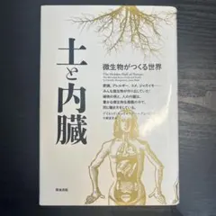 2026年最新】タオ人間医学の人気アイテム - メルカリ