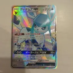 2026年最新】グレイシアgx ssrの人気アイテム - メルカリ