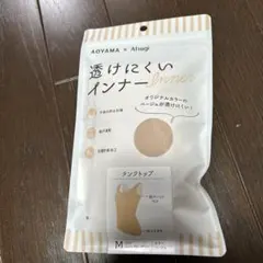 AOYAMA×ATSUGI 透けにくいインナー　Mのサムネイル