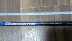 テーラーメイド Diamana TM 50 S シャフト【連休値下げ】のサムネイル