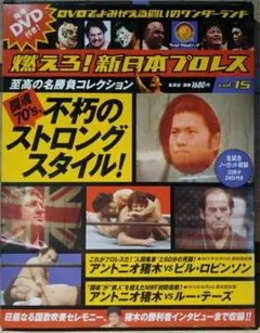 【未開封】新日本プロレス ストロングスタイルプロレスリング 新日本プロレス ストロングスタイル プロレス フィギュアリング