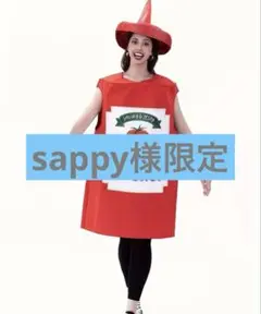 トマトケチャップ コスチューム ワンサイズ