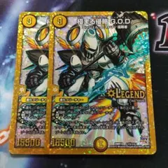 デュエマ 極まる侵略 G.O.D. 2 枚 SDシク - メルカリ