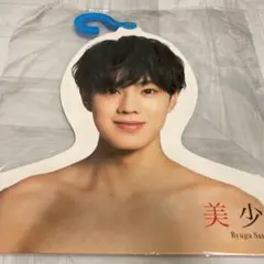 未開封 美少年 佐藤龍我 ハンガー ACEes