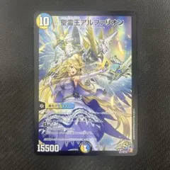 聖霊王アルファリオン 神アート デュエルマスターズ - メルカリ
