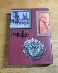 2026年最新】なまえのないかいぶつ―monster完全版〈別巻〉の人気