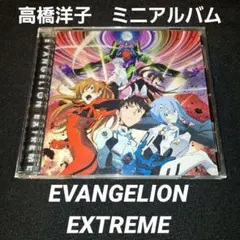 EVANGELION EXTREME Yoko Takahashi - メルカリ