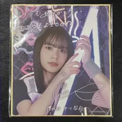 櫻坂46 中川智尋 サクコレ 会場くじ C賞 色紙 - メルカリ
