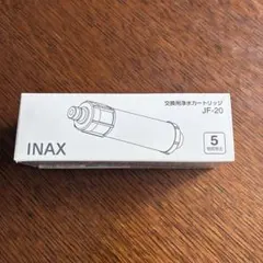 INAX 交換用浄水カートリッジ JF-20のサムネイル