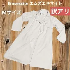 訳アリM532 Emsexcite アウター　トレンチコート　ベージュ　M汚れ有