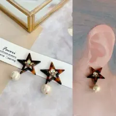スター×べっ甲■ピアス　イヤリング　おしゃれ　コットンパール