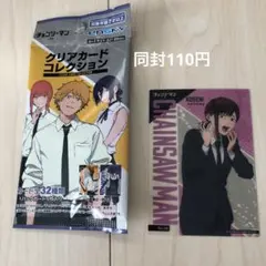 チェンソーマン レゼ篇　クリアカードコレクション コベニ
