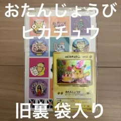 2026年最新】おたんじょうび ピカチュウ2012の人気アイテム - メルカリ