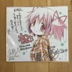 魔法少女まどか☆マギカ 前編 始まりの物語 Magica Quartet特製色紙 魔法少女まどか☆マギカ 前編 始まりの物語 Magica Quartet特製色紙