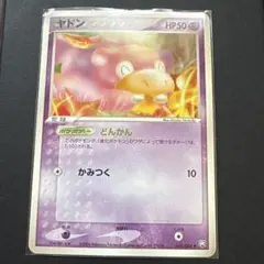 2026年最新】ポケモンカードe ヤドンの人気アイテム - メルカリ