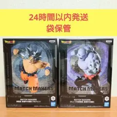 ドラゴンボール MATCH MAKERS 孫悟空 ジレン フィギュアセット
